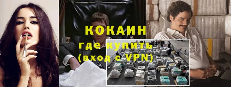 Cocaine 98% Гаджиево